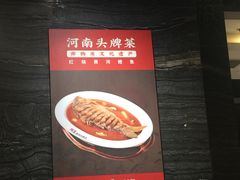 -阿五黄河大鲤鱼(纬三路店)