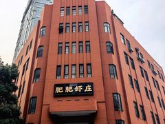-飞马旅黎黄陂路文旅街区