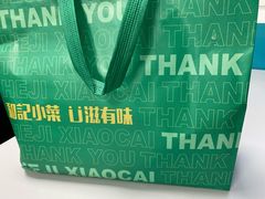 -和记小菜(东方店)