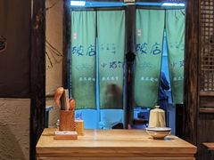 -泥糊破店小酒馆·团建聚餐(南京西路店)