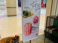 -星巴克(我格广场店)