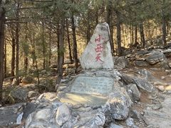 -石经山风景区
