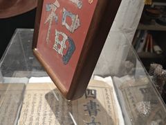 -邊城書店