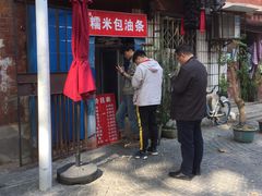 椒盐糯米包油条-殷姐糯米包油条