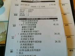 账单-必胜客(天鹅湖万达店)