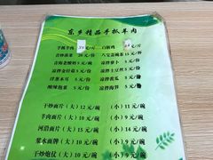 菜单-马学武手抓美食(下南关总店)