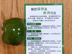 -许阿姨糕团店(南京总店)
