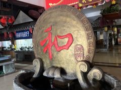 -和源祥·日照菜扛把子(万平口一店)