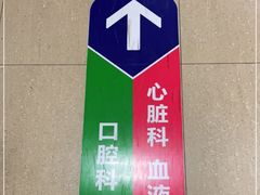 -天津医科大学第二医院