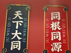 -聚味瞿记·龙虾堂(天元店)
