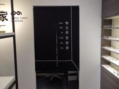 -大视家眼镜(园区星海店)