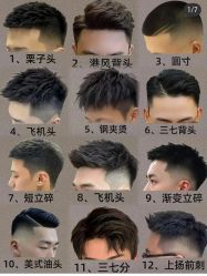 -爱秀造型 T-G
