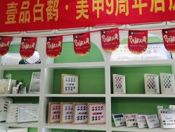 -如一·美甲美睫