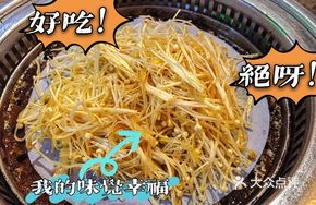 Sour Cabbage and Enoki Mushroom Platter