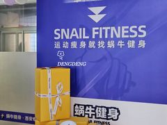 -蜗牛健身·私教馆(海珀香庭店)
