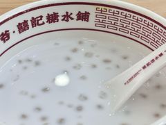 -囍记糖水铺(桥南店)