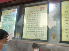 -百年德园(侯家塘店)