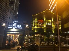 -巴厘龙虾·榜首油焖大虾(洞庭·艺术洋房店)