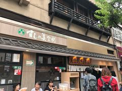 -梅丘·寿司の美登利(银座店)