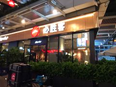 门面-必胜客(新海上世界店)