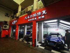 -鲨鱼皮汽车凹陷玻璃修复(静安店)