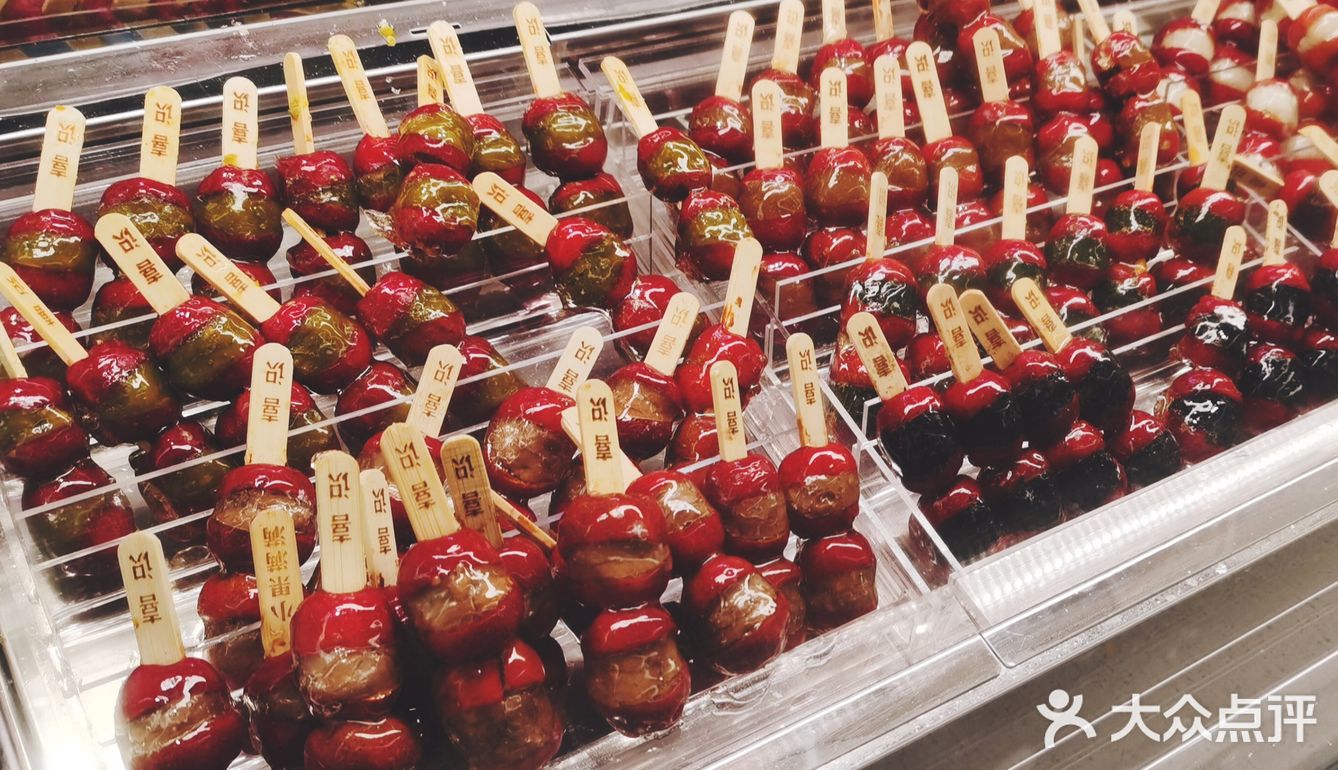 【分享】喜识冰糖葫芦
