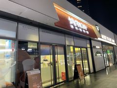 -炖物24章·顺时轻养茶(杭州保利时光里店)