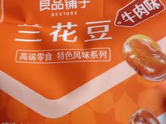 -良品铺子(五角场万达店)