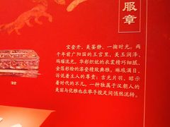 -北京大葆台遗址博物馆