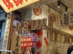 -嘉州鲜知味钵钵鸡(奎星楼店)