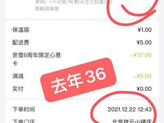 -奈雪的茶(中粮祥云小镇店)