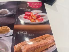 -粤珍轩·家宴·广式茶点(新城广场店)