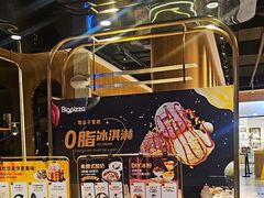 -比格比萨自助(宝山日月光店)