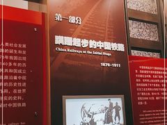 -中国铁道博物馆(正阳门馆)