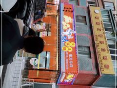 -尚品牛味汤锅火锅(康定总店)