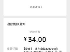 -永和大王(春日上新·浦东南路店)