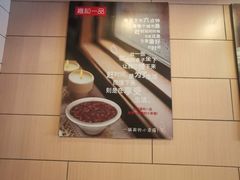 -嘉和一品粥(北京西站北广场北恒大厦店)