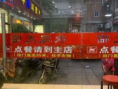 -斯丹姜母鸭·古法干香(涂门街总店)