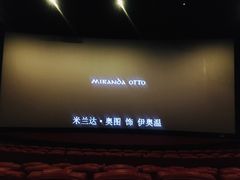-卢米埃影城(长楹天街IMAX激光店)