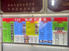 -凌舍好烧鹅(中山路店)