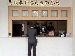 -马头巷·食景园(苏州总店)