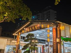 -大笑饭堂(甲子桥店)