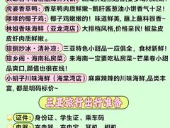 -虎婆冷饮店·海南特色炒冰(三亚湾店)