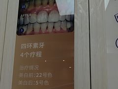 -登特口腔医院(鼓楼东街口店)