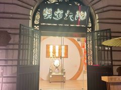 -蟹家大院(外滩店)