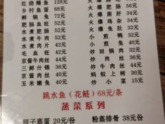 -汝萍传统蘸水菜(春华路总店)