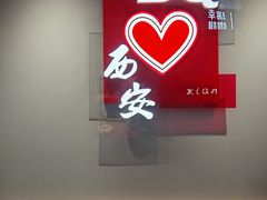 -龙湖西安曲江天街