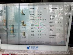 -茶百道(惠新东街店)