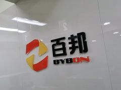 -百邦苹果官方授权维修(文景大厦店)