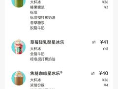 -星巴克(天水秦州万达广场门店)